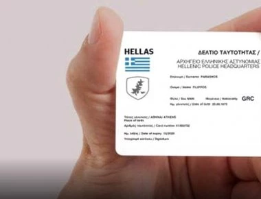 Ερχονται οι νέες ταυτότητες με τσιπάκι: Θα πληρώσουμε για να υποστούμε πλήρη παρακολούθηση για το... καλό μας
